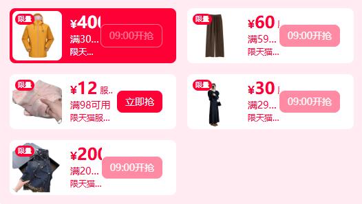 9点❗领服饰天降卷五张丨9/12/16/20点刷新 自己蹲羽绒服 包包 鞋子 行李箱用京东每日红包 u.jd.com/B6LfD0s淘宝每日红包 m.tb.cn/h.S7EJjqa