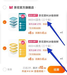 460ml*3个选项拍2件 共6个到手10元 1块多1个漏洞神价存坚果 杂粮 米面 零食 剩饭都超级合适 关键是太便宜啦【大牌 茶花官方旗舰店】食品级专业保鲜盒460ml*6个)4cvCdmhZKbQ)/ CZ11//