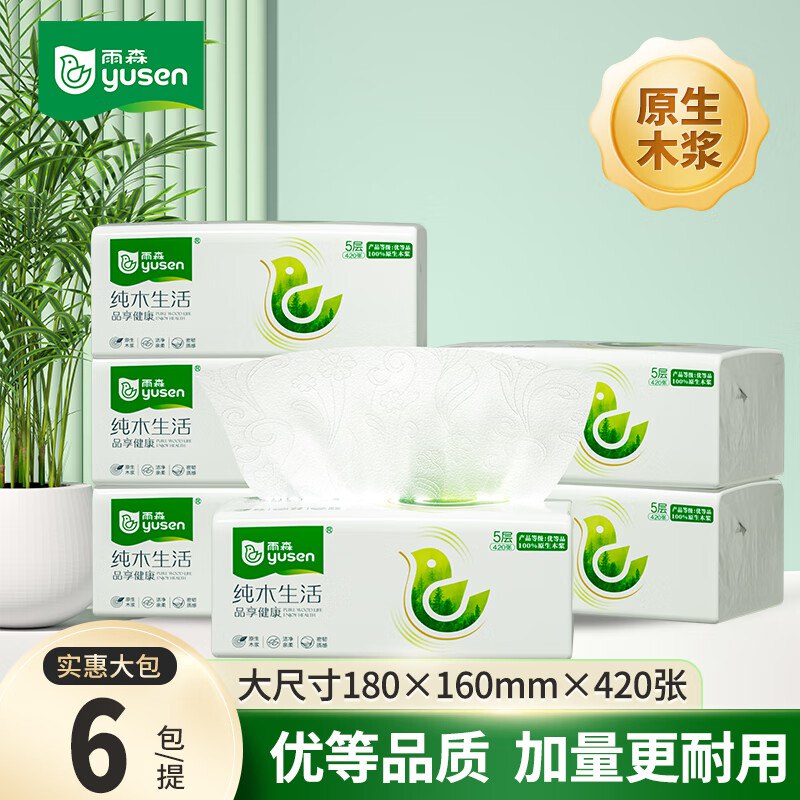 先领9-3补贴卷