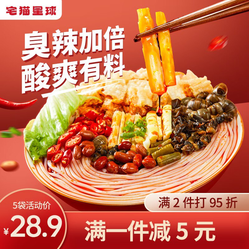 17.9亓【宅猫星球旗舰店】如有首单礼金到手价更低宅猫星球螺蛳粉330g*5包(h8172xVn1fH)/ CZ11/3亓左右一包，泡面一个价了料包量贼多 辣油又香又辣爱吃辣的要试试 半包就冒汗