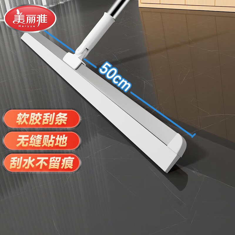 15.9元 美丽雅 刮水扫把50CM