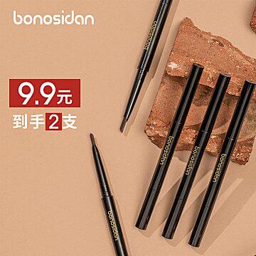 10点 眉笔2支，前1500件2.9 (bF5516vl0lJ)