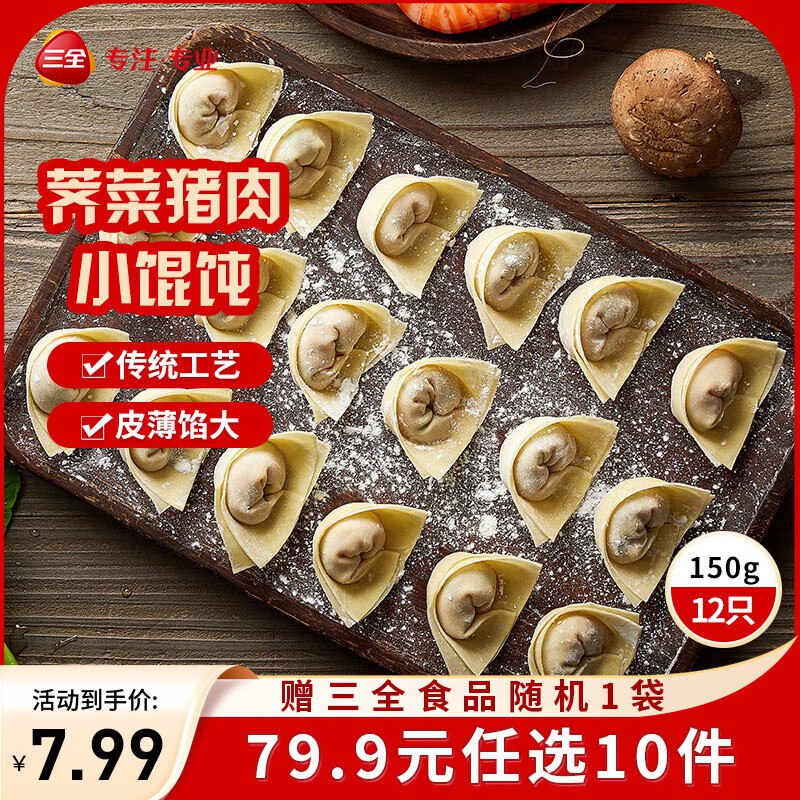 块！划算速囤！！才3.6/件~先领99-10卷