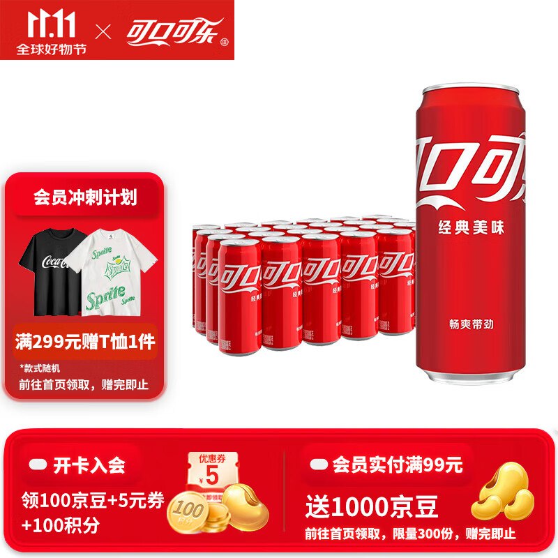 先领2张卷