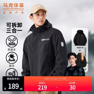 0点后下单  先领券  155💵马克华菲户外三合一外套冲锋衣)xbGWWSwN2KX)/ CZ11//