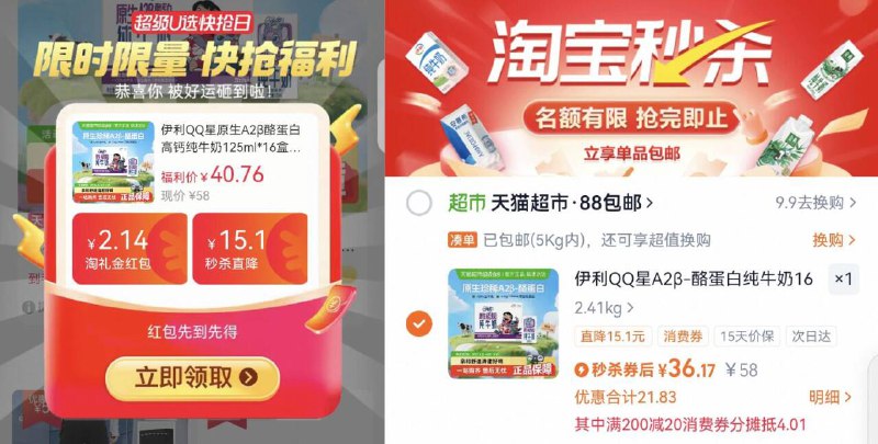 36.6元🆘礼金 下拉详情QQ星A2β酪蛋白牛奶16盒🈚添加！配料表只有生牛乳营养双buff拉满 助娃成长💪-9/5Dzk49nCC5Y// AA11