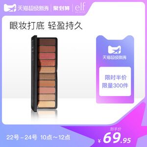 10点 前300件5折69.95元新秀-elf十色眼影盘女 (1iZs1qLOZCo)