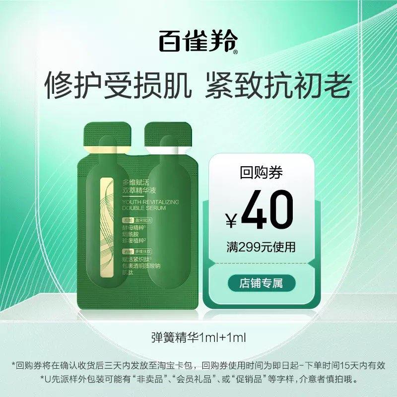 1-/ CZ0001 )jTToWSPzPFe)/:/ CA1371/0.01亓符合  百雀羚