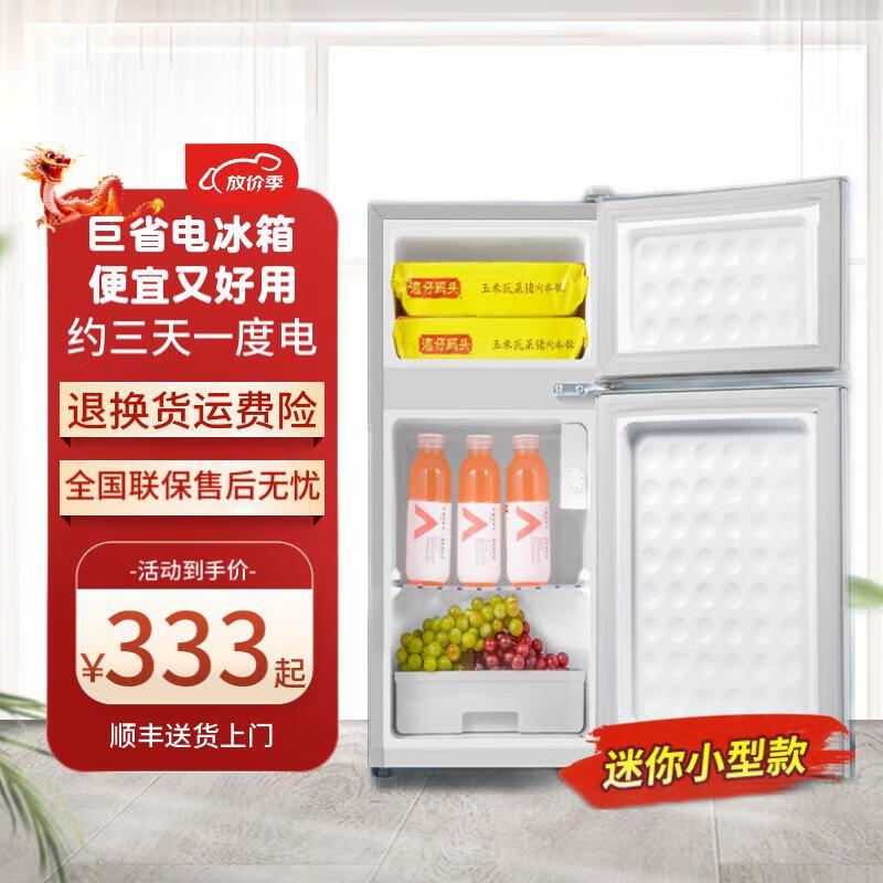 一级能效中型冷冻节能冰箱