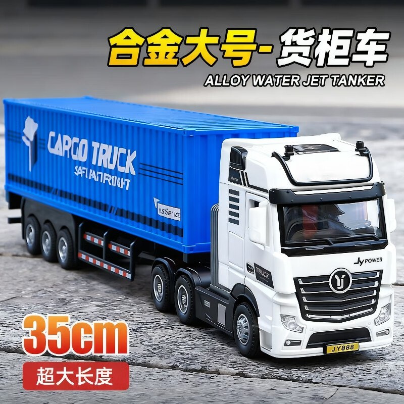 9.9元 中精质造 超大合金重卡货柜车