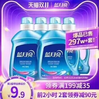 20点2件199-35券104.8💵 猫超包邮返5猫卡 到手99.8💵蓝月亮亮白洗衣液组合装6kg)7vNEWXSounh)/ CZ11//2件共24斤每日红包 1111.fanli.me