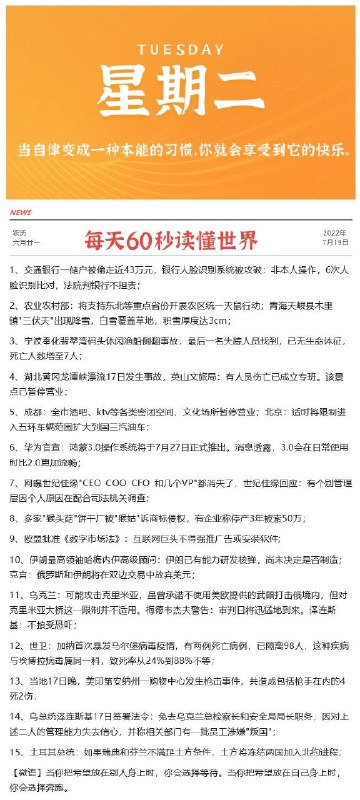 晚安，祝大家做个好梦哦~每天0点 10点注意群内更新早起的还可以翻翻记录看看爬楼11点左右 很多还可以买