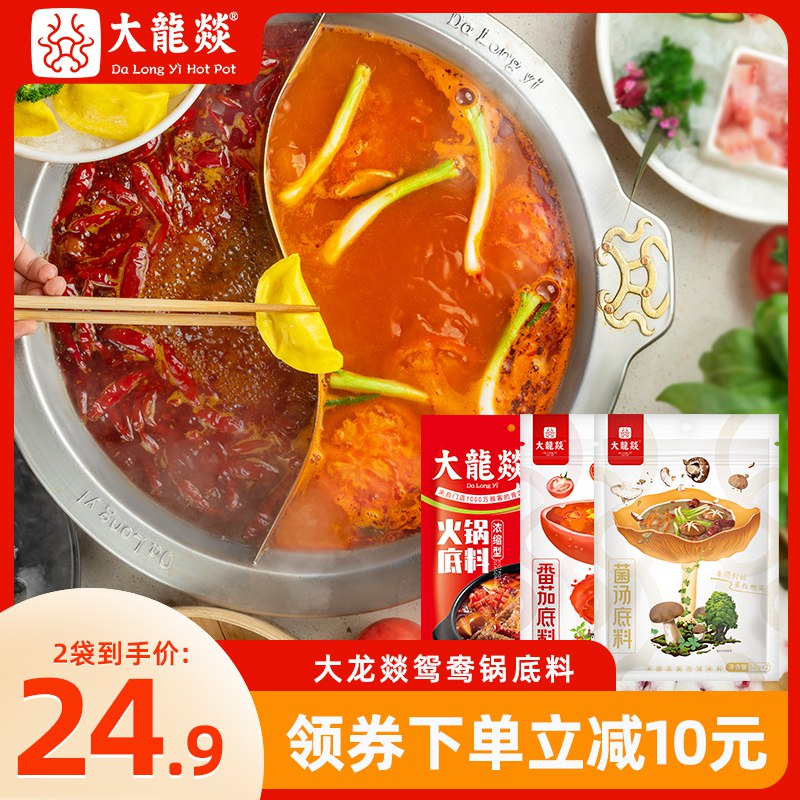 13.9元【大龙燚旗舰店】大龙燚正宗鸳鸯锅底料共360g￥Po7D2R3slv2￥/
