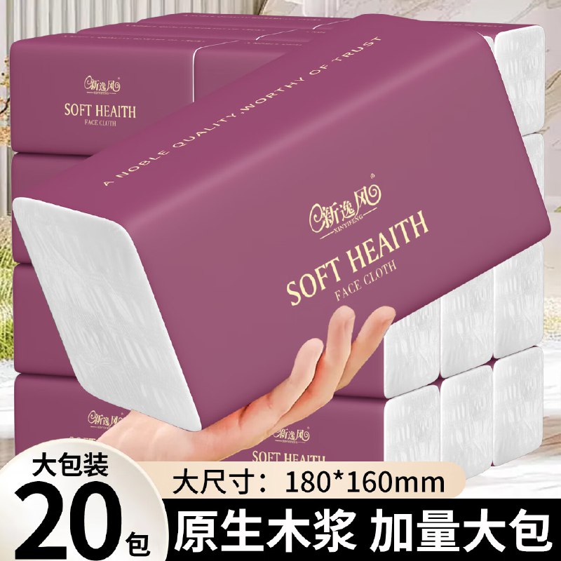 20.9元 新逸风 大包抽纸5层420张*20包