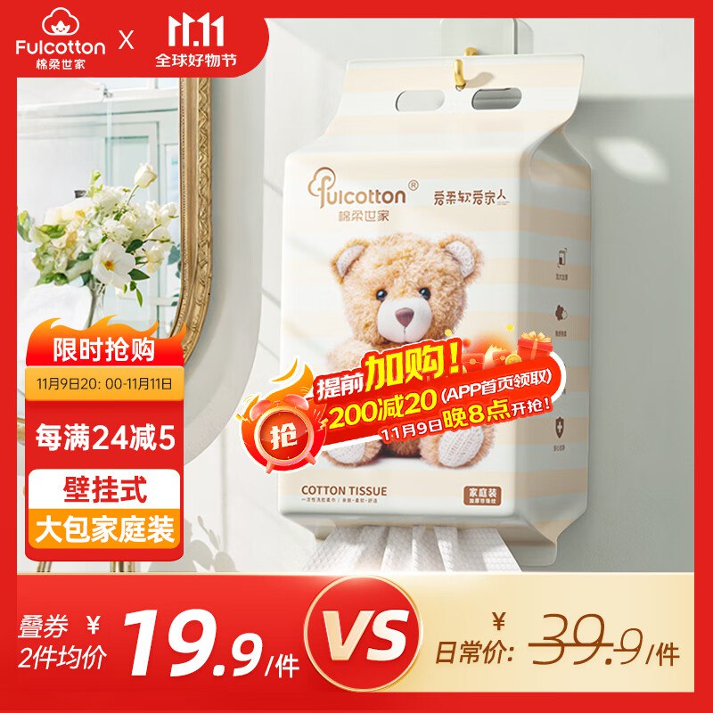 Plus领9折卷