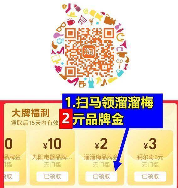 淘宝扫部分拿2亓溜溜梅品牌金京东每日红包 u.jd.com/B6LfD0s淘宝每日红包 m.tb.cn/h.S7EJjqa