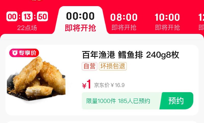 0点京东 眇殺会场