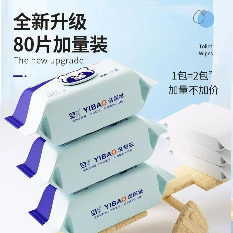 益宝 纯水湿厕纸 80抽*5包
