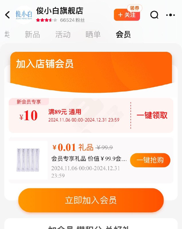 如图会员礼，看不见则无/ CZ8598 /Ovql3x3sv0x//://