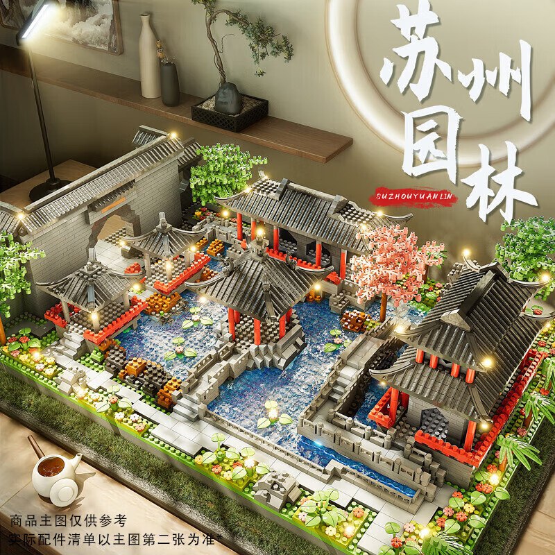 加购一起拍，12元app打开积木部分账号弹5劵就是7元 到手斯纳恩 儿童积木玩具苏州园林兼容乐高