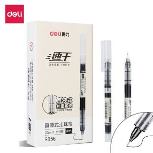 0点开始！ 1.9元得力官方 直液式速干走珠笔3支   (bMhgcXAwAKB)