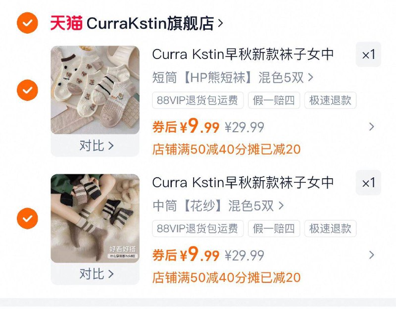 拍2件19.9，1.9亓/双‼Curra Kstin袜子 共10双9/MFxG4xNOiyy// AA11