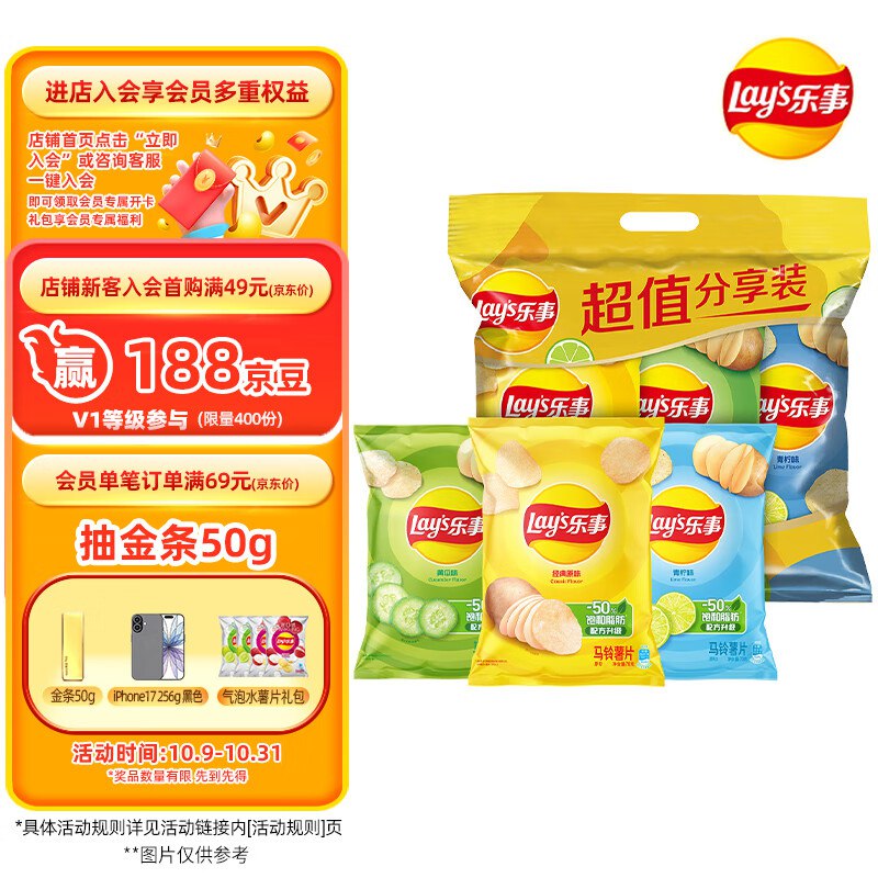 按需乐事（Lay's）薯片 (原味+黄瓜+青柠) 70克*3包砸15-5奍，1首单7.93