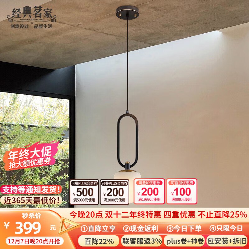如有建材1000-500卷高士登 床头单头吊灯暖光led-9W弹9.6折立减，拍2件每件98.2