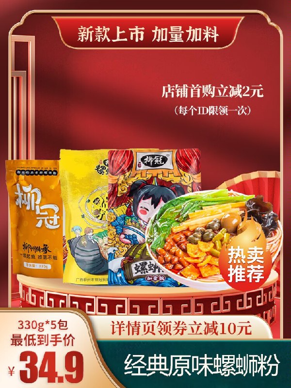 34.9元【柳冠食品旗舰店】加臭加辣装螺狮粉310g*7袋(YPil2EQTp9B)/ 加臭加辣的料包 味道刚刚好买过的小伙伴反馈很好 可冲