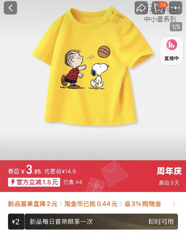 史努比儿童短袖6亓，自辩/ CZ1267 9/pzdLV698yti//://