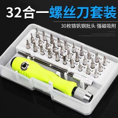 9.9亓 居家必备32合一多功能螺丝刀起子)73R2dw1psfC)/ CZ11//备起来，特别实用小工具