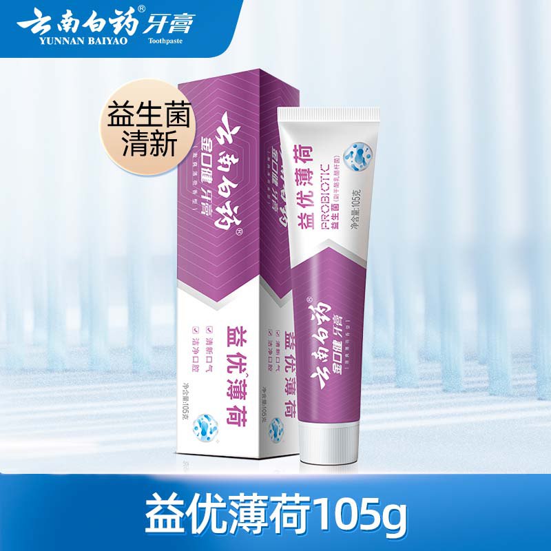 云南白药 牙刷/漱口水/牙膏任选