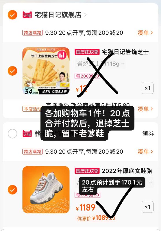 2.最后一步 加购1件(htGB2CSH1pi)/ CZ11/骆驼厚底老爹鞋到手170亓窾式多样 加绒不加绒窾同价！