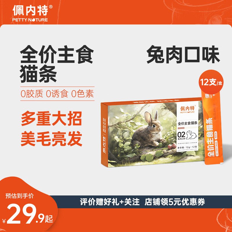 如有宠物199-100卷plus 160-20券