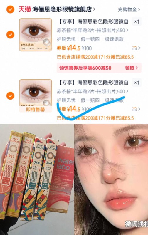 任选2件29亓✨折14.5亓/副海俪恩！彩色隐形眼镜一共4片9/3g3yfbQtRMr// AA11 加赠镜盒~戴上清透自然明亮巨多色号选线下一副随便上百 ---每日红包 u.jd.com/0apPWo4