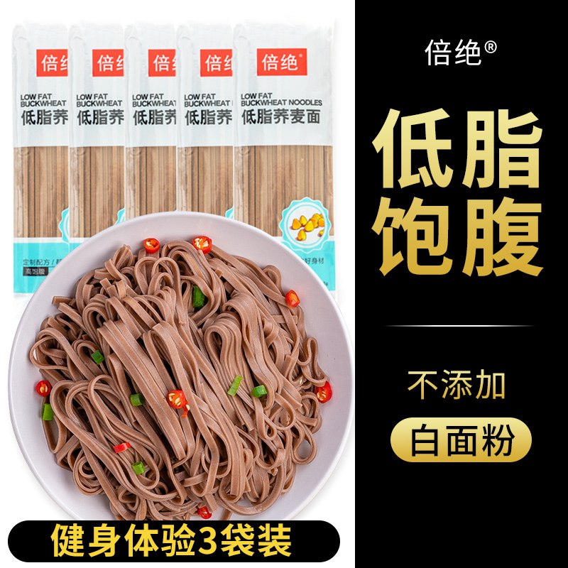 荞麦面条200克一袋用上面6的红包0.8亓  (Qvpj1xvgg3m)