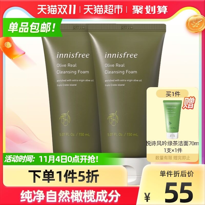 88-10美妆券 拍下30元悦诗风吟橄泡沫洁面乳2支前2k名下单赠绿茶洁面小样(TCxPXvmI6jc)/ 红包: 1111.xuooo.com
