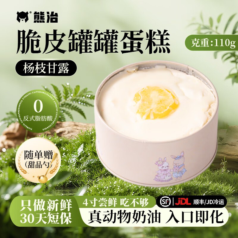 熊治 脆皮水果蛋糕 110g/4寸