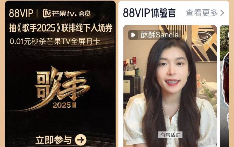 10点tb搜88vip  如图横幅0.01芒果会员