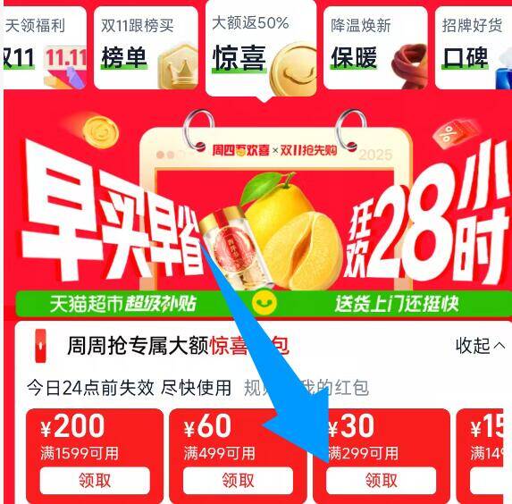 1、淘宝-天猫超市-首页如图领取299-30的鸿宝部分号没，其他券也领了部分券也可能会叠加使用京东每日红包 u.jd.com/B6LfD0s淘宝每日红包 m.tb.cn/h.S7EJjqa