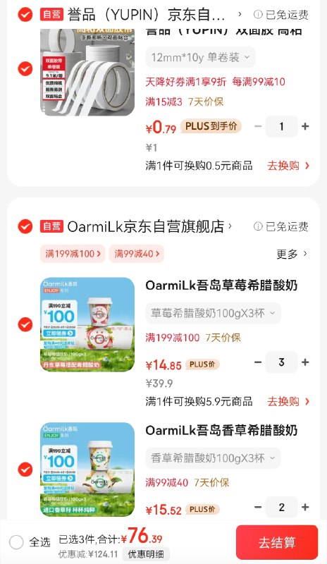 先领200-20补贴卷