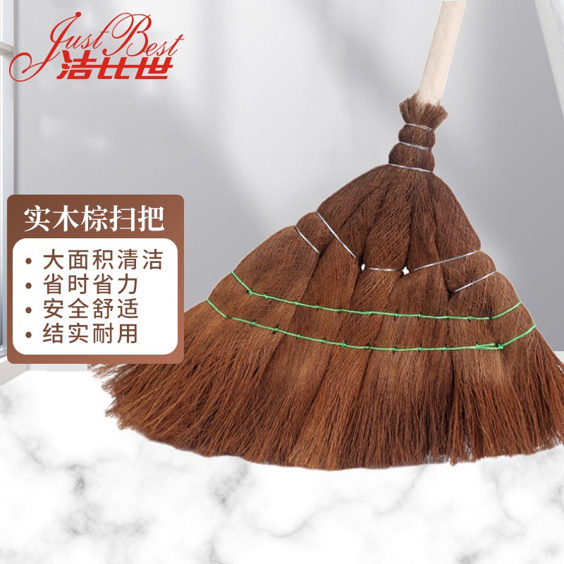 洁比世 棕扫把如能领到11-10，plus【1.7💵】西北地区有货