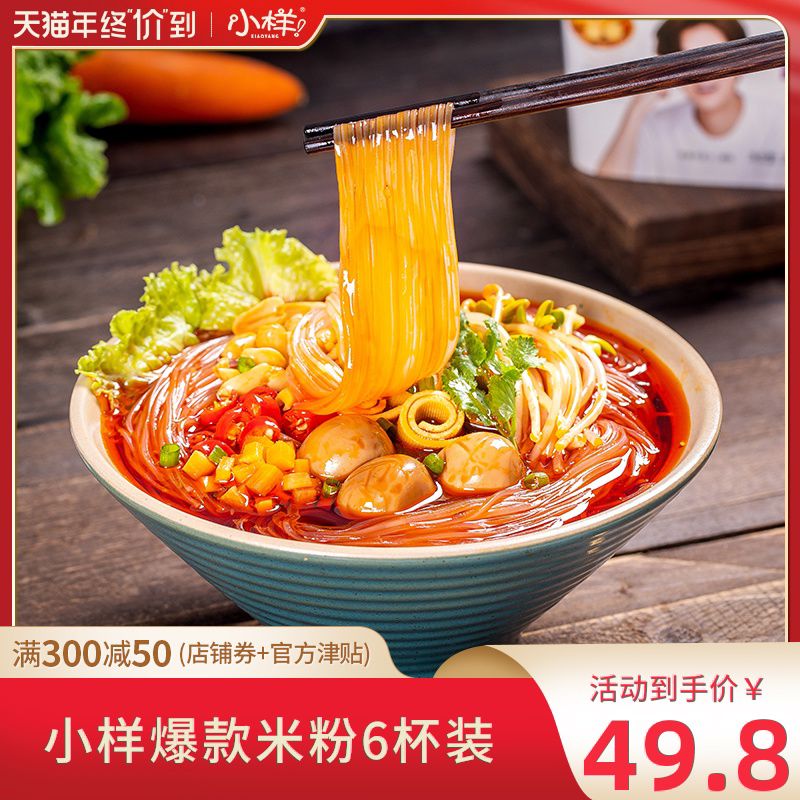 1、领券加车2件领取商品下方300-30券小样官方旗舰店老友米粉酸辣粉拌粉12盒(NbvwcIuwCOM)/