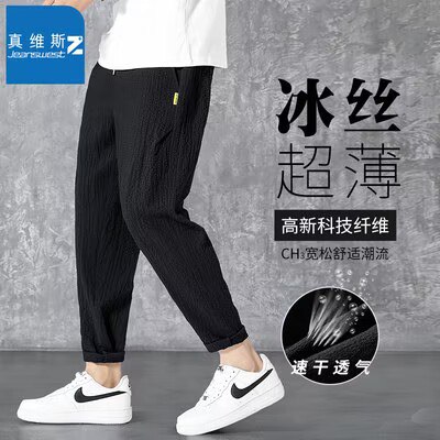 2件 拍2件  69.8💵【jeanswestz旗舰】夏季冰丝运动束脚裤)9QSsduswHNv)/ CZ11//超多款式配色可选 款式都不错款式很多，慢慢挑自己喜欢的