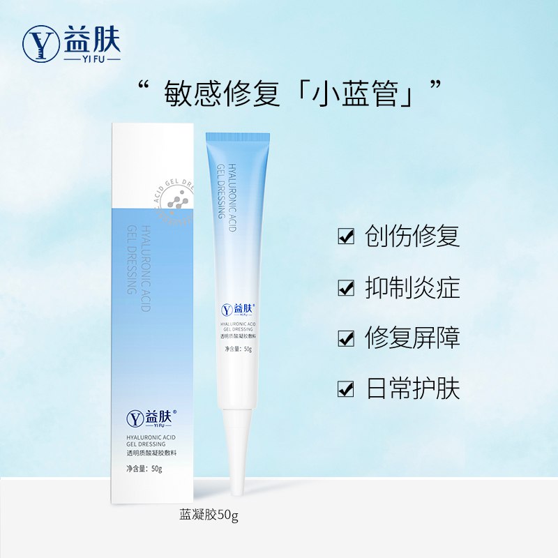 20元 益肤旗舰店透明质酸医用祛痘凝胶2支￥yU1Y26RidVf￥/ 三甲医院同款凝胶 亲肤免洗适合物理冷敷/日常护肤补水