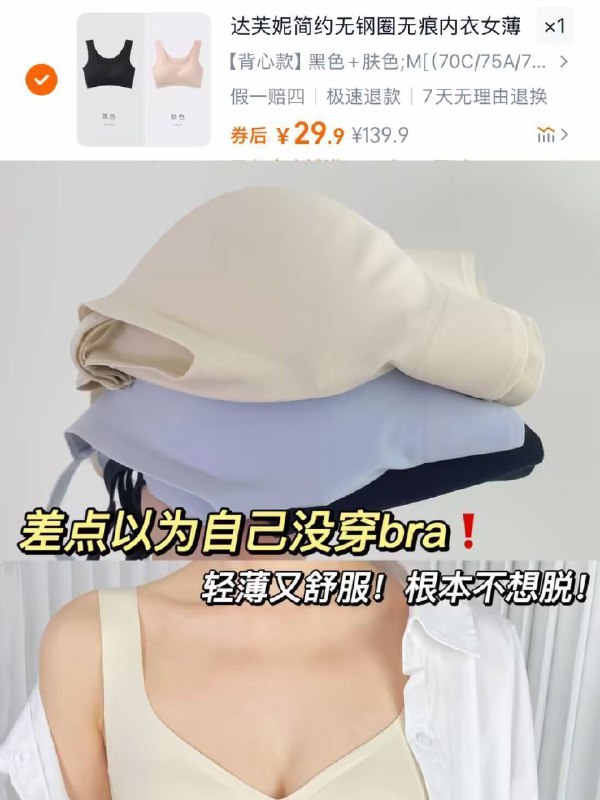 29.9💰叠金币27.9💰达芙妮无痕内衣 ubras平替背心/调节窾式任选2件9/GyL3f06wYOq// AA11  ---每日红包 u.jd.com/0apPWo4