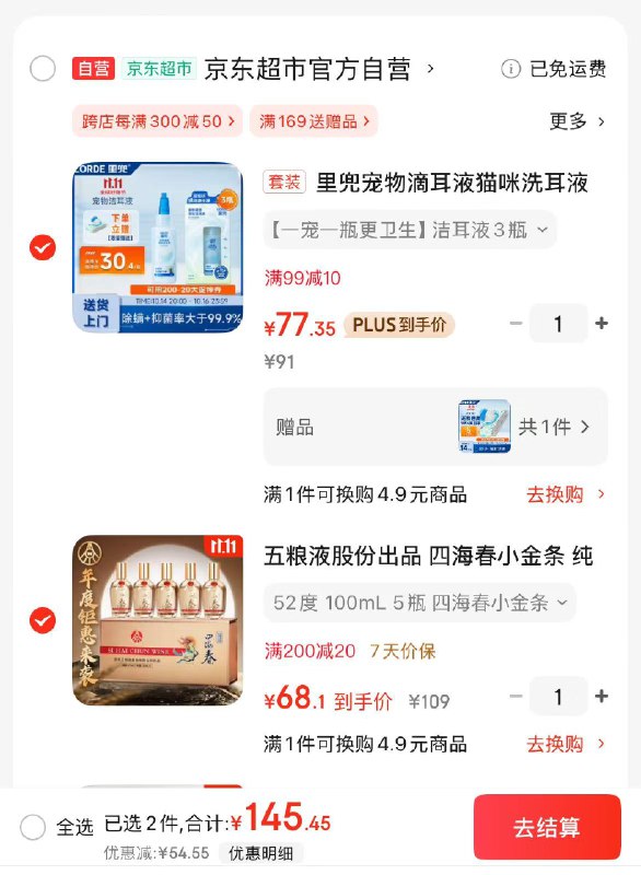 领2张卷