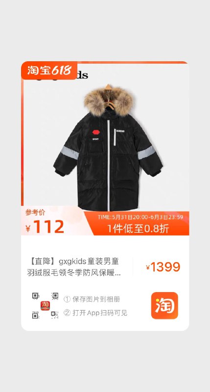 GXG童装1.8折 专区看看