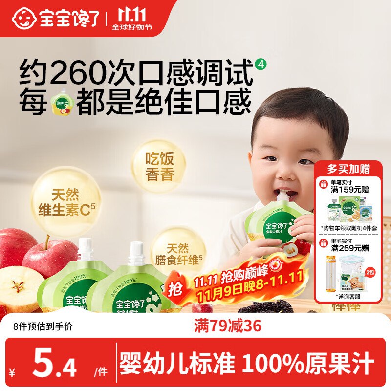 部分有5-3，叠首购0