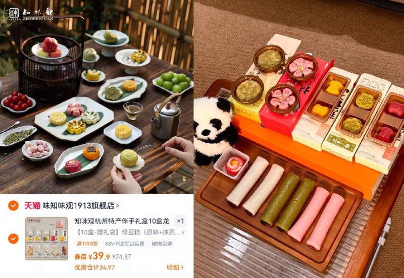 3.9/盒✨知味观杭州糕点39.9亓🉐10盒 伴手礼盒装软糯香甜 绿豆糕/条头糕🈶颜值味道都在线！清淡不腻 口感扎实 根本停不下来✌️-9/eIRI4uBNTyp// AA11